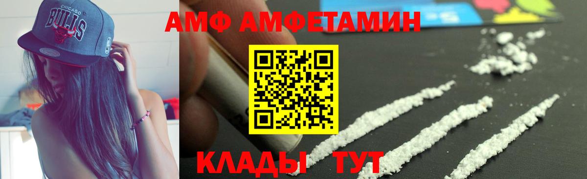 Ейск  Amphetamine Розовый  Амфетамин  Вход с VPN 