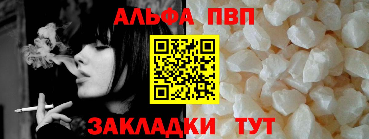 Ейск  Alfa_PVP СК КРИС  Alpha-PVP СК КРИС  Вход с VPN 