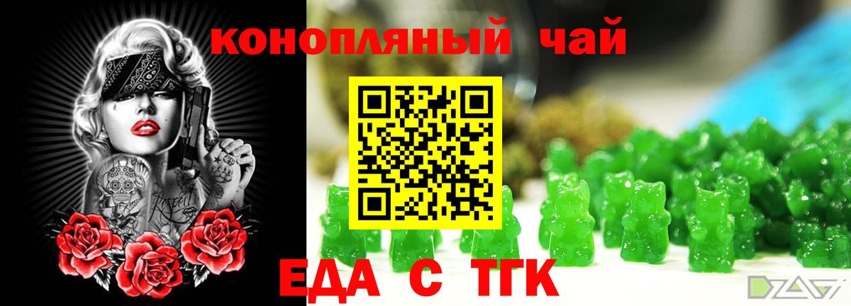 Canna-Cookies марихуана Ейск