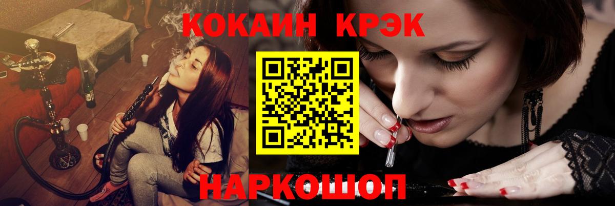 КОКАИН Перу  купить  цена  Вход с VPN  Ейск  Кокаин Колумбийский 