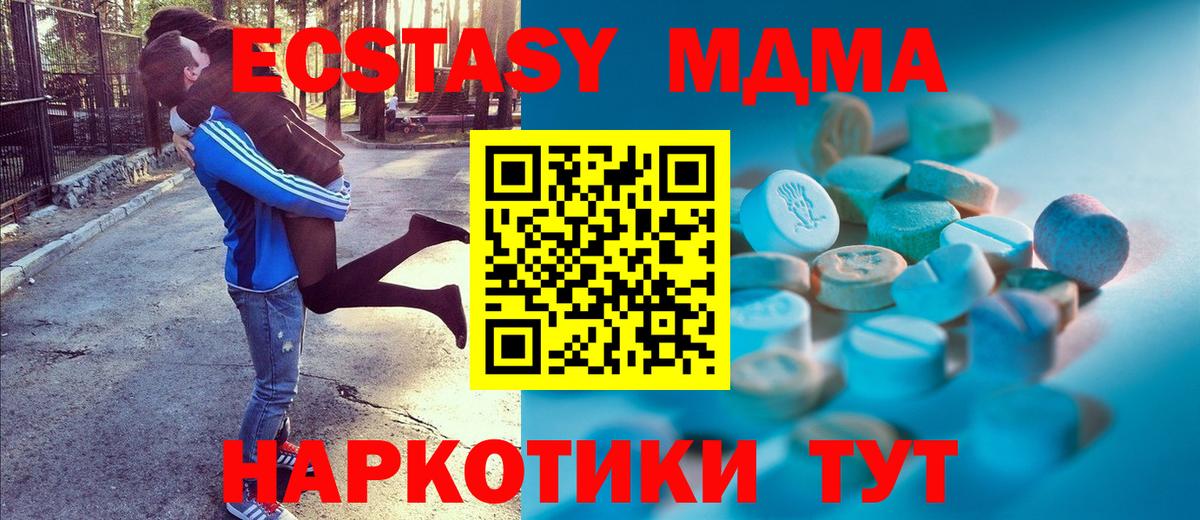 KRAKEN зеркало  ЭКСТАЗИ диски  ЭКСТАЗИ 300 mg  ЭКСТАЗИ  Вход с VPN  Ейск 