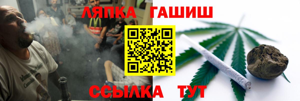 ГАШИШ гашик  ГАШ Cannabis  дарнет шоп  Ейск  Вход с VPN  Гашиш 