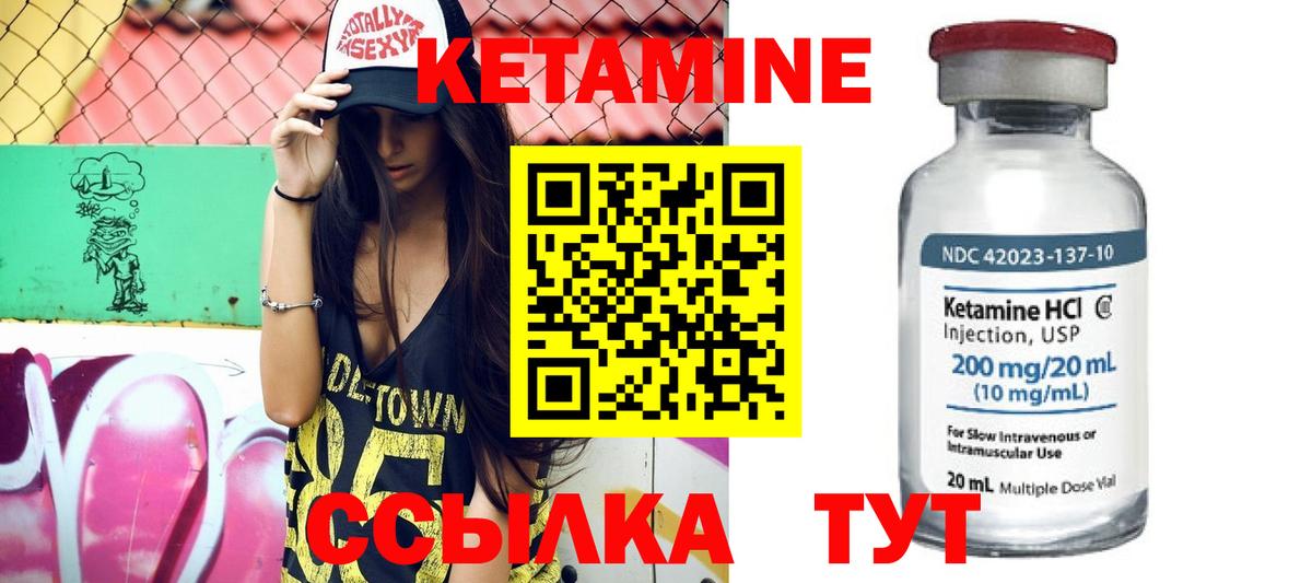 Кетамин ketamine  КЕТАМИН VHQ  Ейск  Вход с VPN 