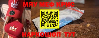 меф Кулебаки