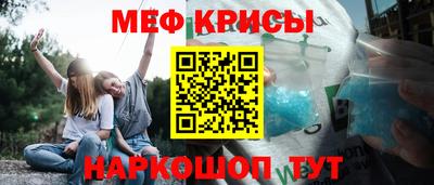 крисы Краснознаменск