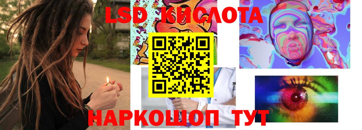 LSD-25 экстази ecstasy Ейск