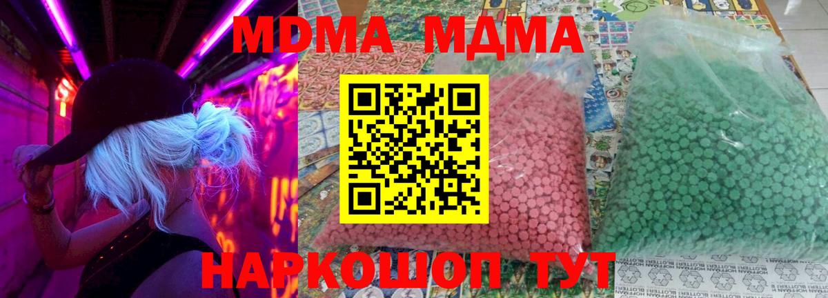 MDMA Molly  MDMA VHQ  Вход с VPN  Ейск 