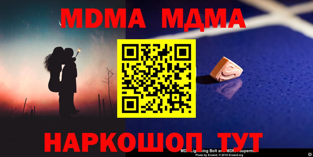 МДМА crystal Ейск