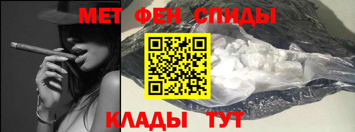 Первитин винт  Вход с VPN  Ейск  МЕТАМФЕТАМИН  Первитин винт 