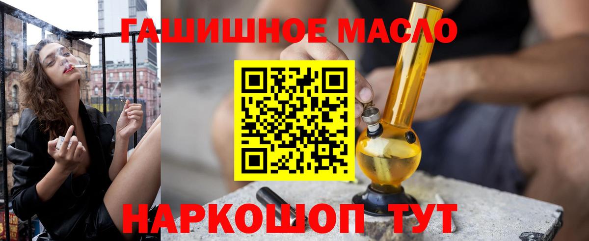 ТГК вейп Ейск